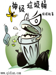 神级医婿