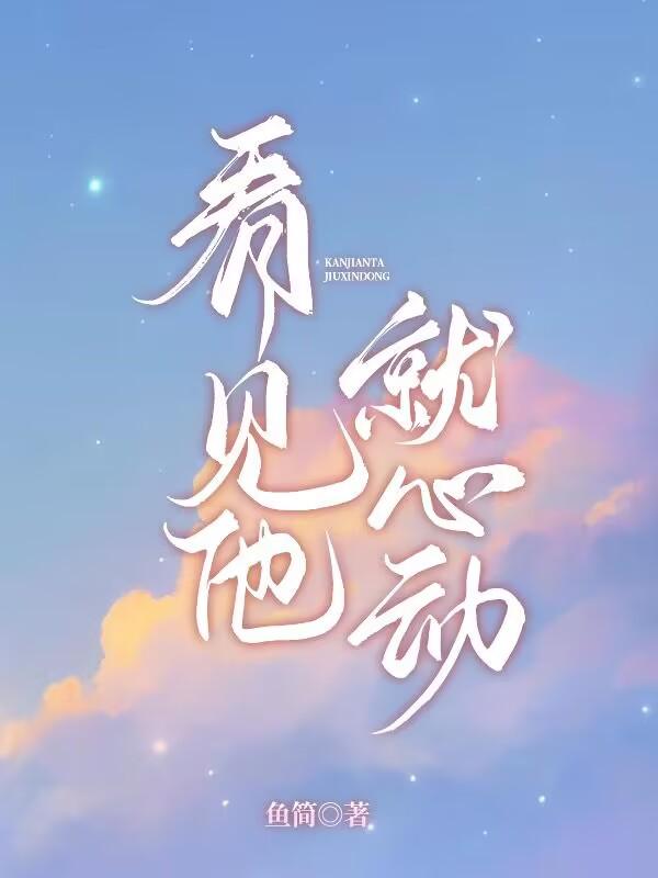 把她赶出豪宅后后悔了