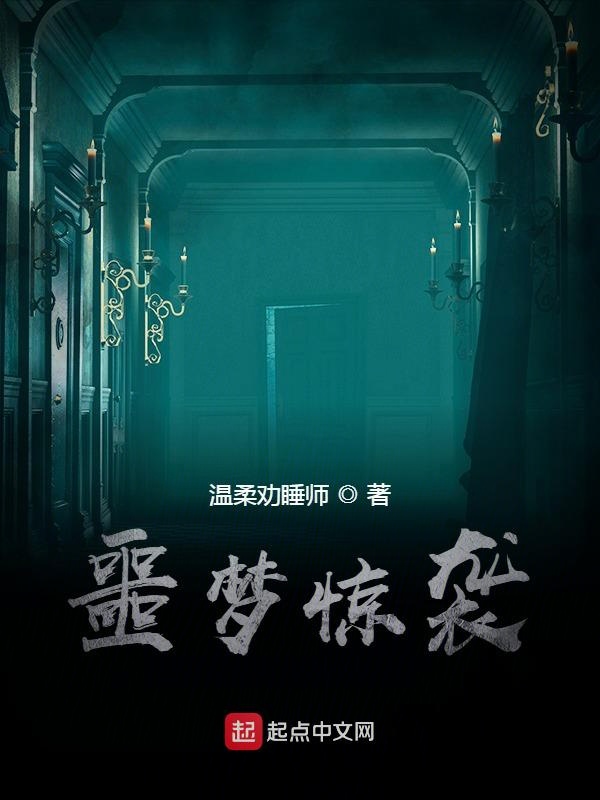 噩梦惊袭江城的门是什么