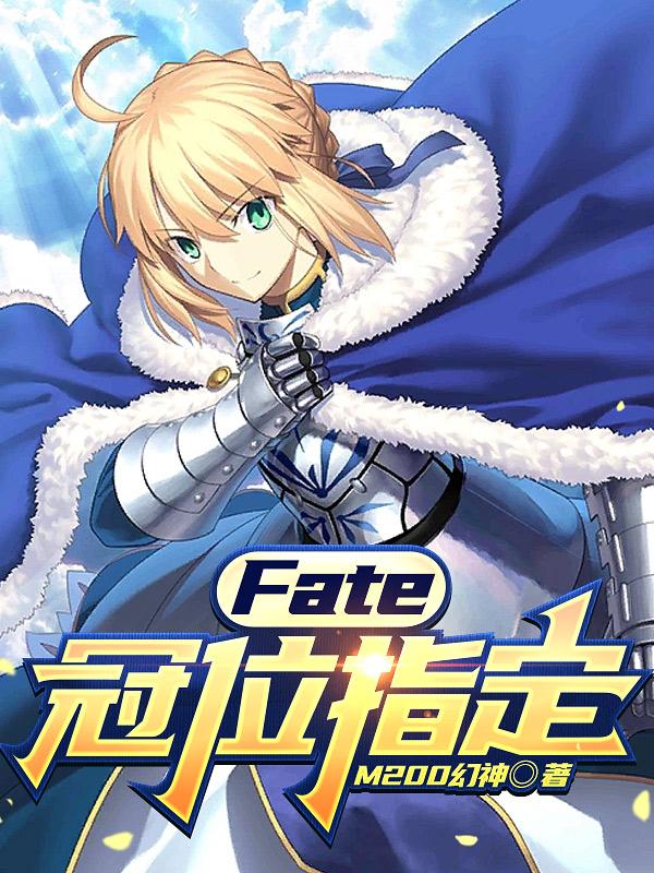 fate冠位指定日服