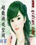 超能空间队