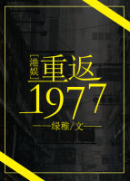 重返1978张卫东