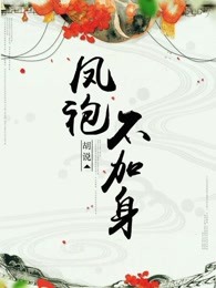 凤袍嫁衣挑选技巧