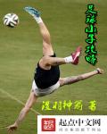 足球小子国语版128全集免费观看中文版国版